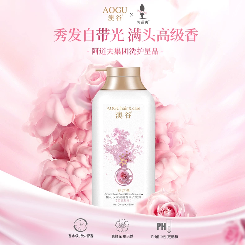 阿道夫&澳谷 高端香氛柔亮丝滑洗发水 550ml*2瓶 赠旅行装8件 新低20.9元包邮（10.5元/瓶） 值值值-买手聚集的地方