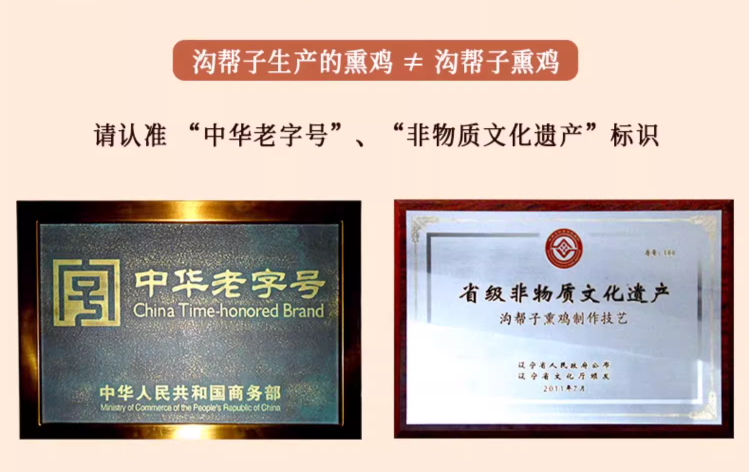 中华老字号，沟帮子 尹家剔骨熏卤猪头肉 260g 新低16.9元包邮 值值值-买手聚集的地方