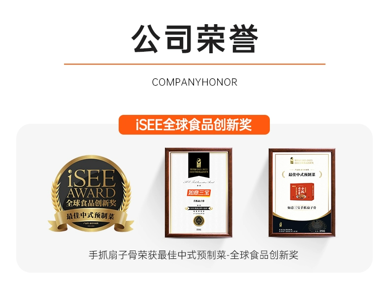 如意三宝 黑椒牛仔骨300g*3盒 89元包邮 值值值-买手聚集的地方