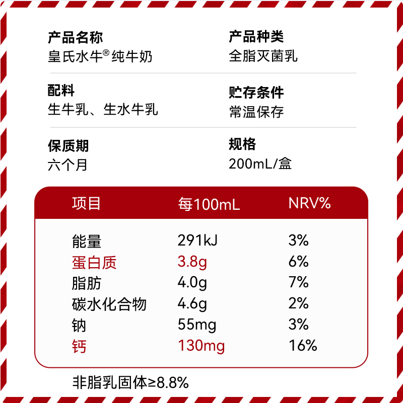 皇氏水牛 3.8g乳蛋白纯牛奶水牛奶 200ml*10盒*3箱 99.9元包邮（33.3元/箱） 值值值-买手聚集的地方