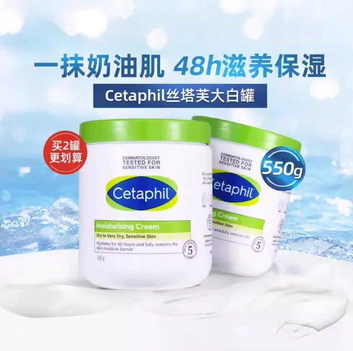 Cetaphil 丝塔芙 致润保湿霜 550g 69元包邮 值值值-买手聚集的地方