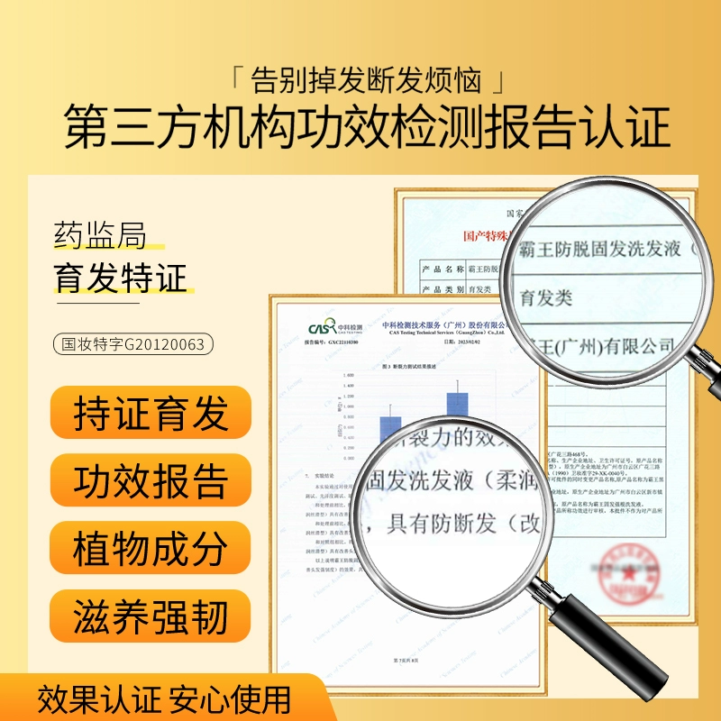 育发特证，霸王 防脱发人参草本育发固发洗发水 285g*3瓶 29.9元包邮（9.9元/瓶） 值值值-买手聚集的地方