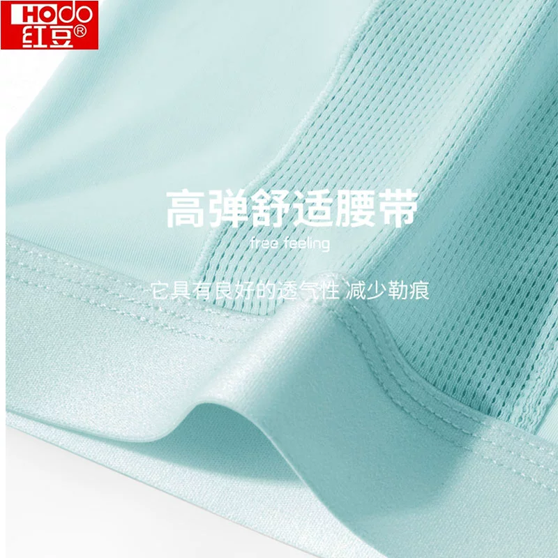 红豆 男士冰丝无痕抗菌四角内裤 3条 29.9元包邮 值值值-买手聚集的地方