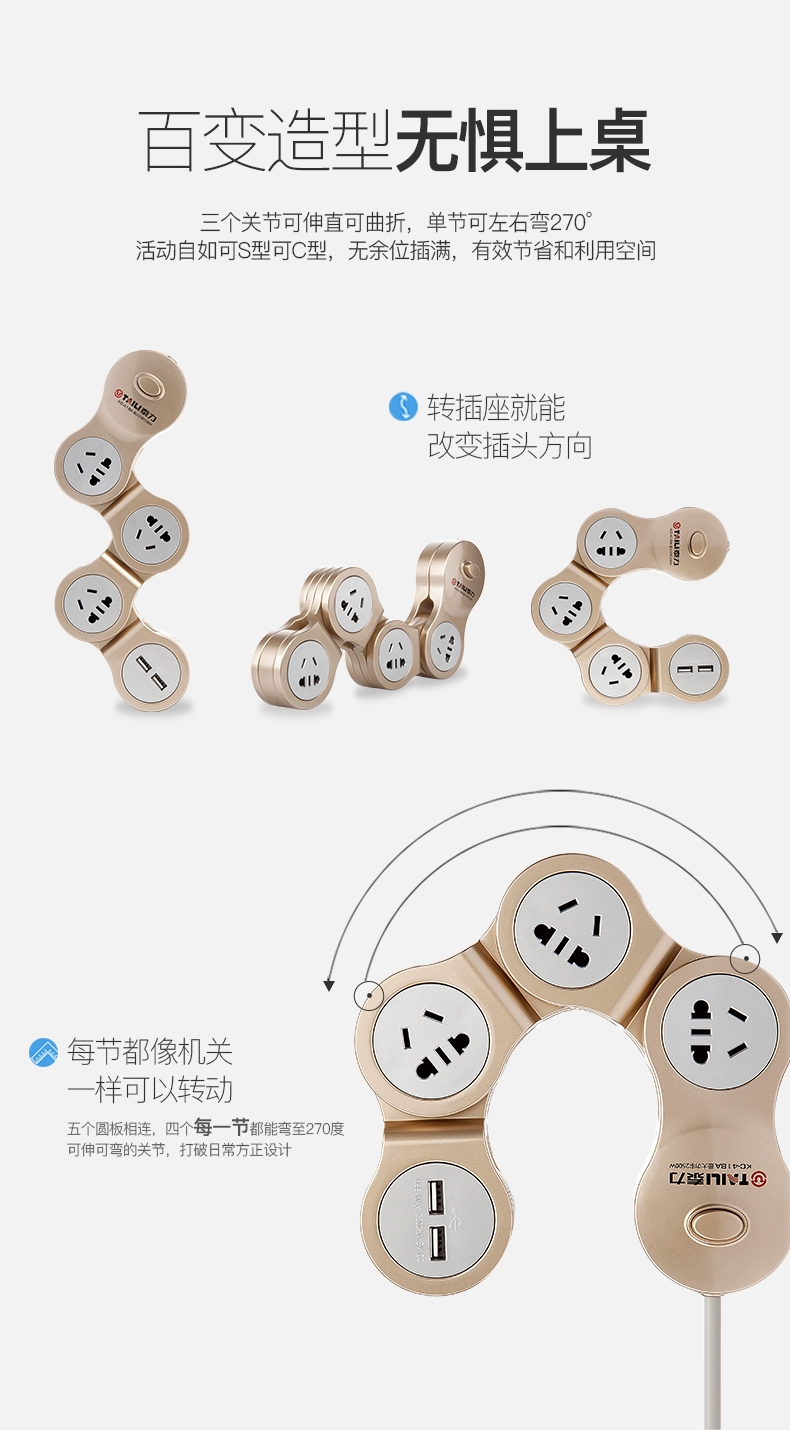 新低！泰力 创意插座面板多孔插排 17.8元包邮起 值值值-买手聚集的地方