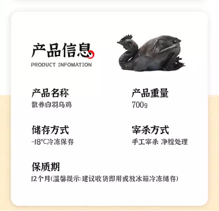 青草家 林间散养白羽乌骨鸡 700g*3只 109元包邮（36元/只） 值值值-买手聚集的地方
