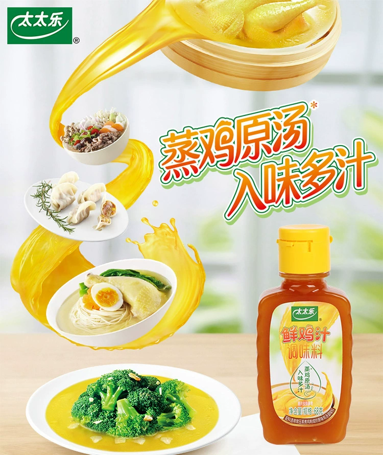 太太乐 鲜鸡汁调味料 68g*3瓶 新低4.5元包邮 值值值-买手聚集的地方