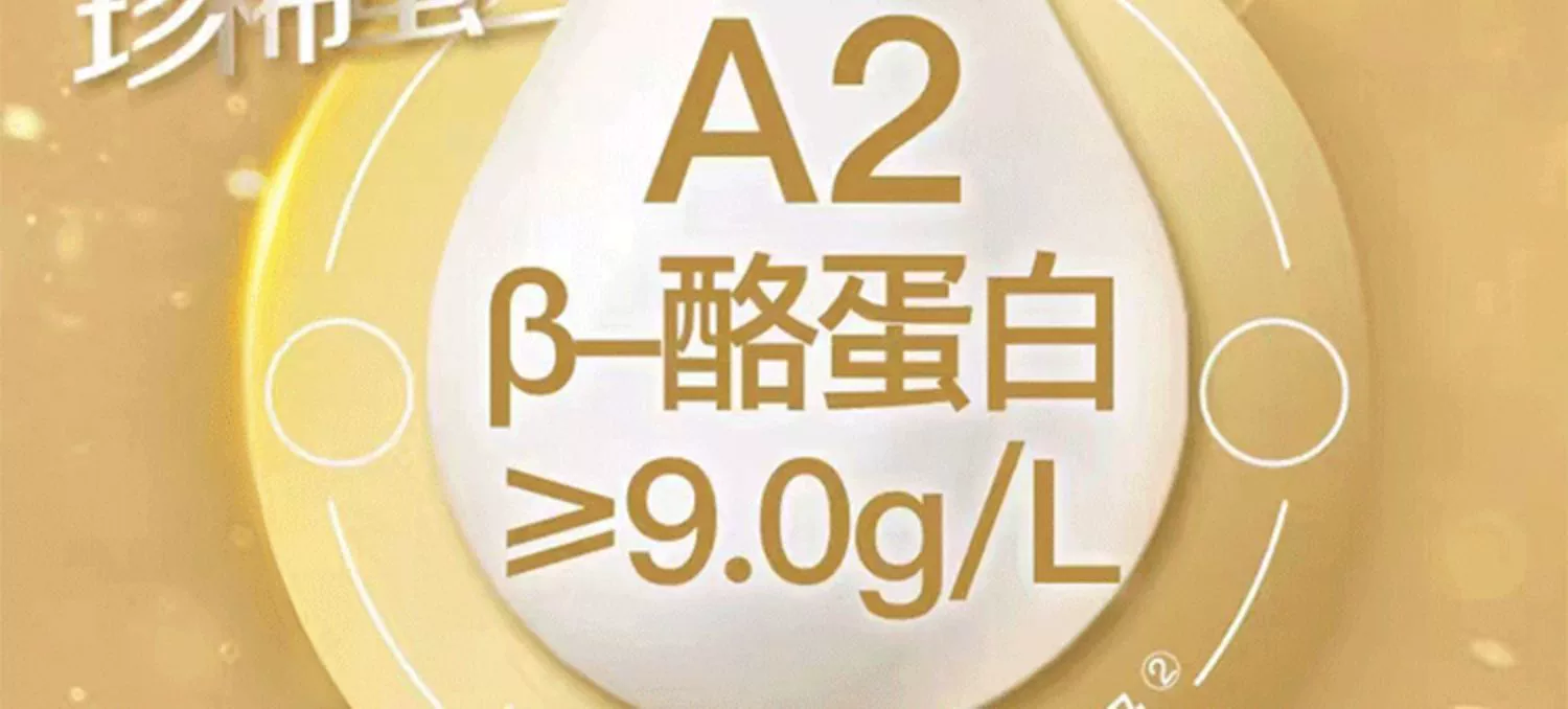 定期购，悦鲜活 A2β-酪蛋白牛奶 950ml*6瓶 89.4元包邮（新低14.9元/瓶） 值值值-买手聚集的地方