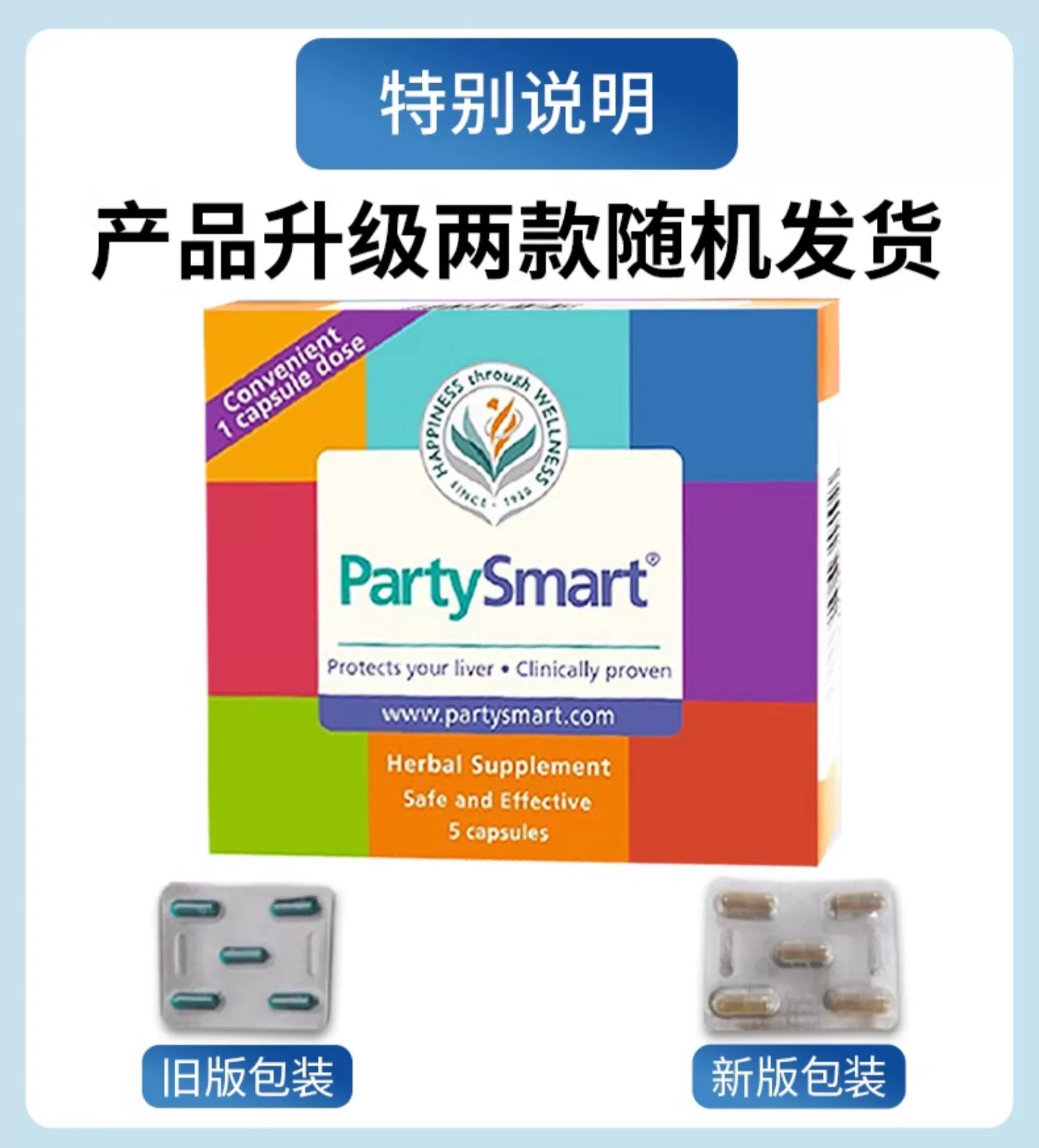 印度进口，Himalaya 喜马拉雅 PartySmart 草本精华解酒片5粒装 32.72元包邮包税 值值值-买手聚集的地方