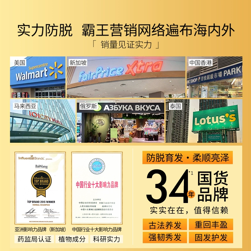 育发特证，霸王 防脱发人参草本育发固发洗发水 285g*3瓶 29.9元包邮（9.9元/瓶） 值值值-买手聚集的地方