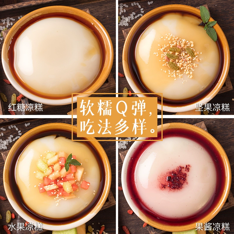 古蜀味道 凉糕 240g*2盒 9.9元包邮 值值值-买手聚集的地方