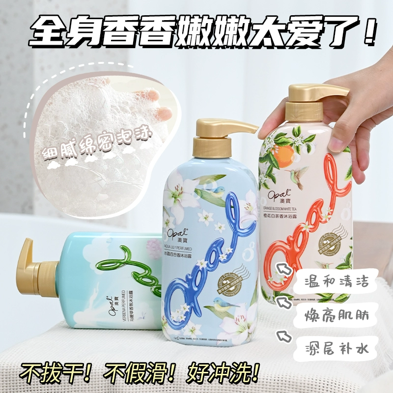 Opal 澳宝 花园蜜语系列沐浴露套装（马鞭草600mL+橙花500mL+百合500mL） 24.97元包邮 值值值-买手聚集的地方