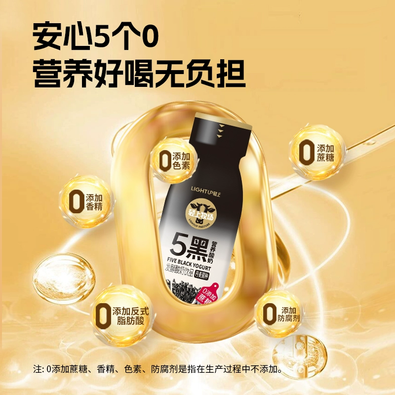 椰泰集团，轻上 龙年新品五黑营养酸奶 220ml*10瓶 39.9元包邮 值值值-买手聚集的地方