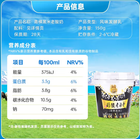 小西牛 青海藏之宝青稞黑米谷物老酸奶 150g*12碗 39元包邮 值值值-买手聚集的地方