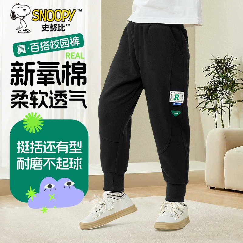史努比 2024新款男童新氧棉休闲运动裤（110~160码）2色 27.9元包邮 值值值-买手聚集的地方