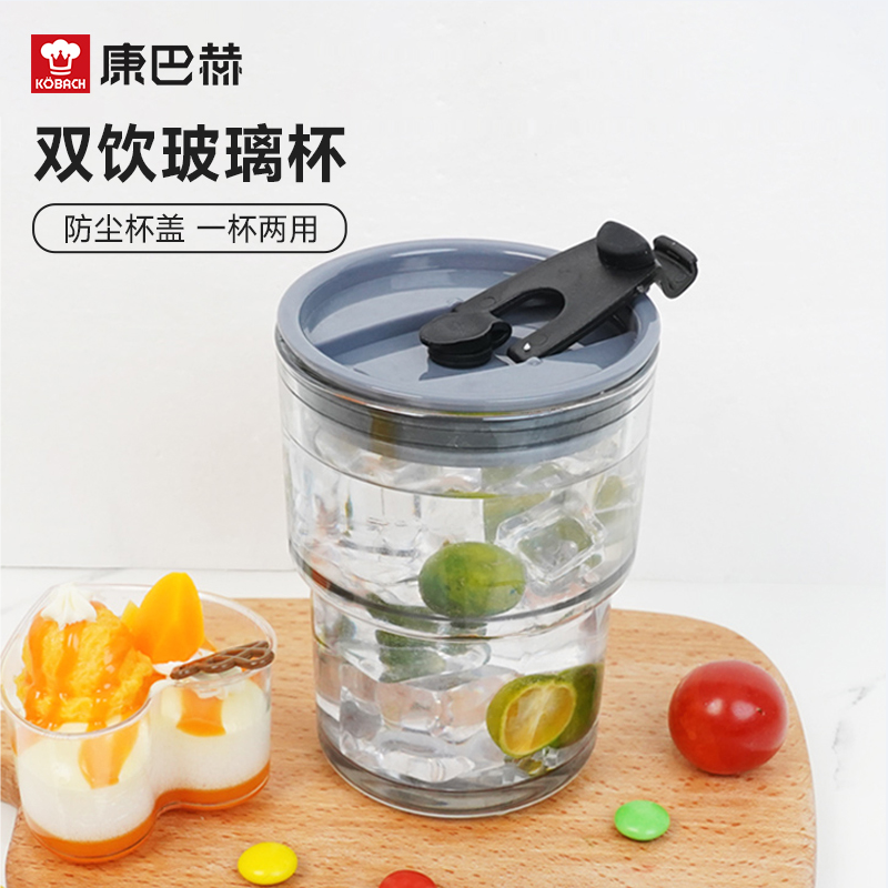 KBH 康巴赫 星空系列 带盖玻璃双饮杯380mL 配高硼硅玻璃吸管 19.9元包邮（赠新品半价资格） 值值值-买手聚集的地方