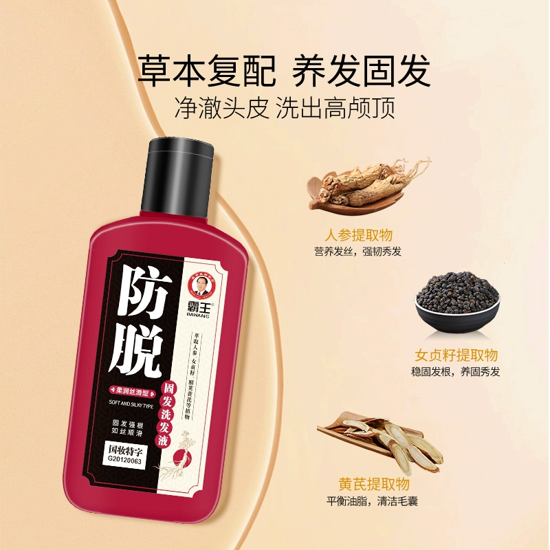 育发特证，霸王 防脱发人参草本育发固发洗发水 285g*3瓶 29.9元包邮（9.9元/瓶） 值值值-买手聚集的地方