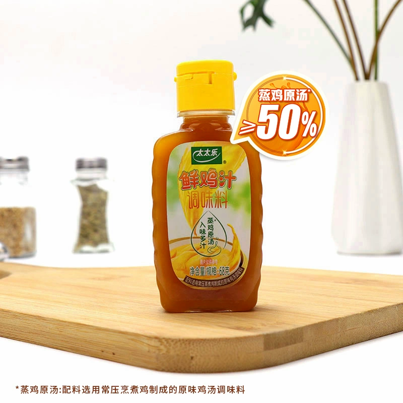 太太乐 鲜鸡汁调味料 68g*3瓶 新低4.5元包邮 值值值-买手聚集的地方