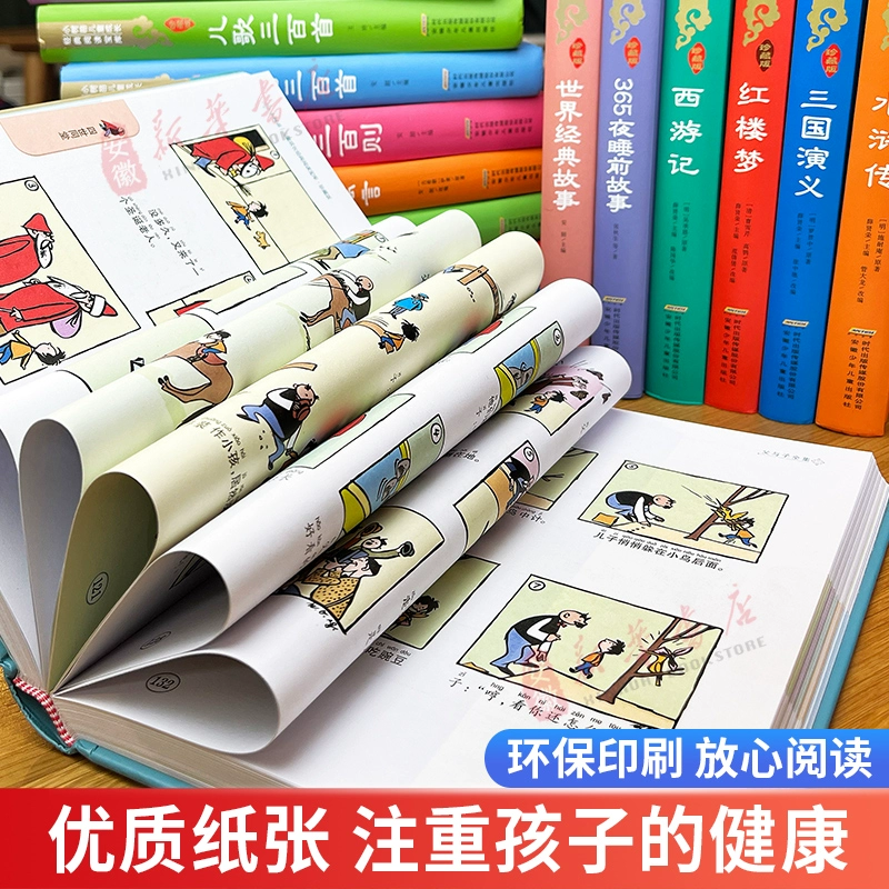 精装硬壳全彩特厚儿童故事书 多款 9.9元包邮 值值值-买手聚集的地方