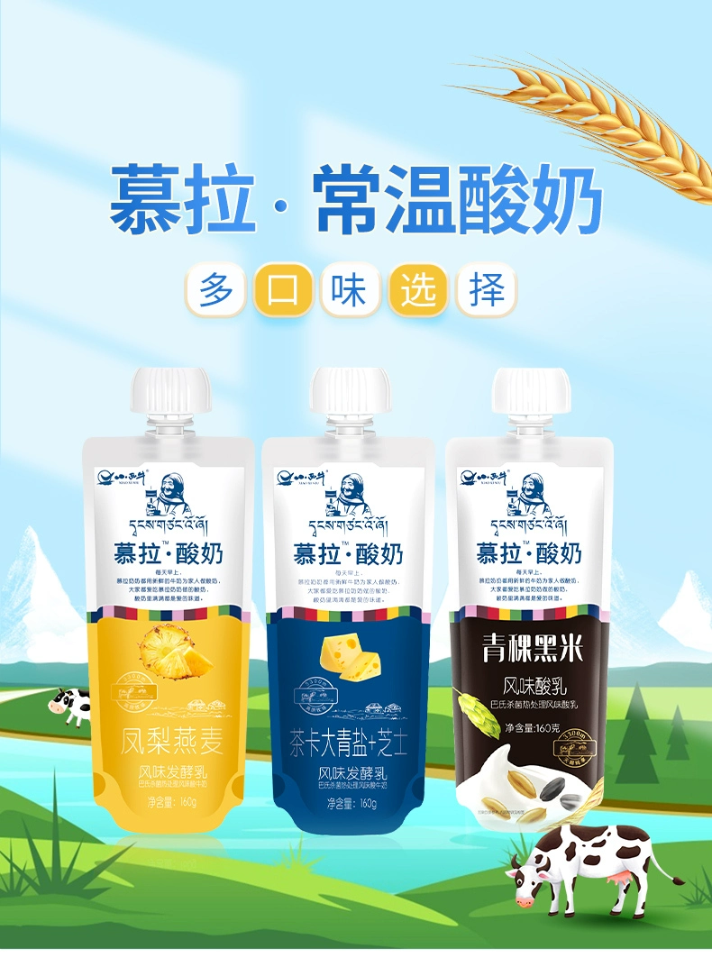小西牛 慕拉·酸奶 风味发酵乳 160g*10袋*2件 史低79.62元包邮（双重优惠） 值值值-买手聚集的地方