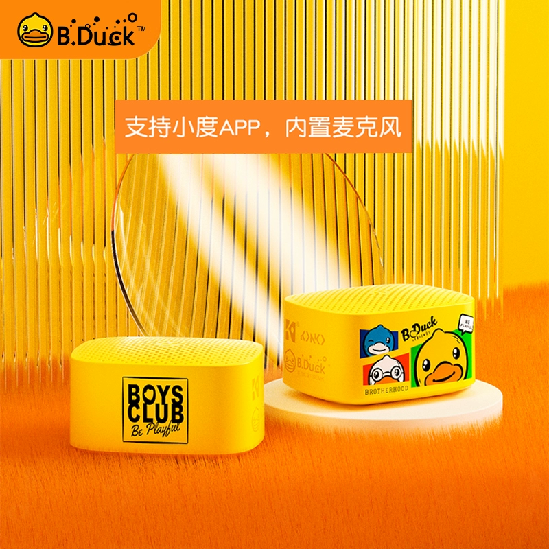 B.Duck 小黄鸭 蓝牙AI小度智能便携小音箱 29元起包邮 值值值-买手聚集的地方