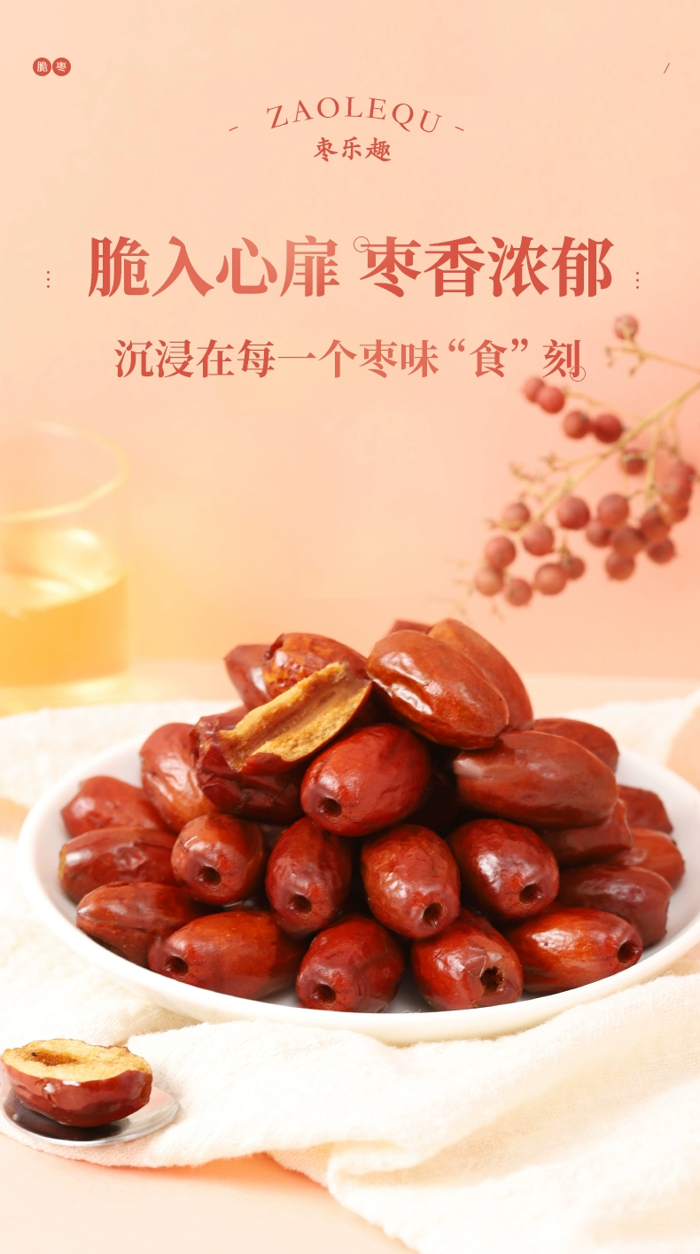 枣乐趣 酥脆马牙枣 35g*12袋 新低7.9元包邮 值值值-买手聚集的地方