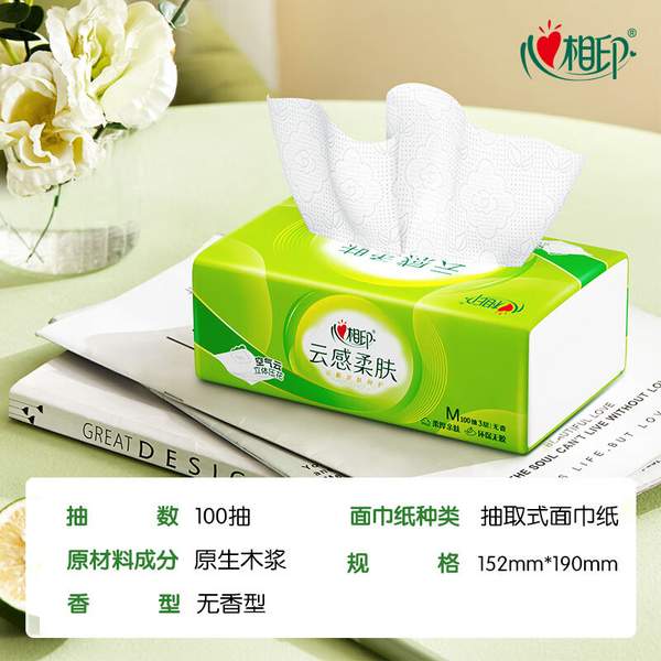 心相印 云感柔肤系列 立体压花抽纸M码/3层*100抽*24包*3箱 新低81.7元包邮（1.13元/包） 值值值-买手聚集的地方