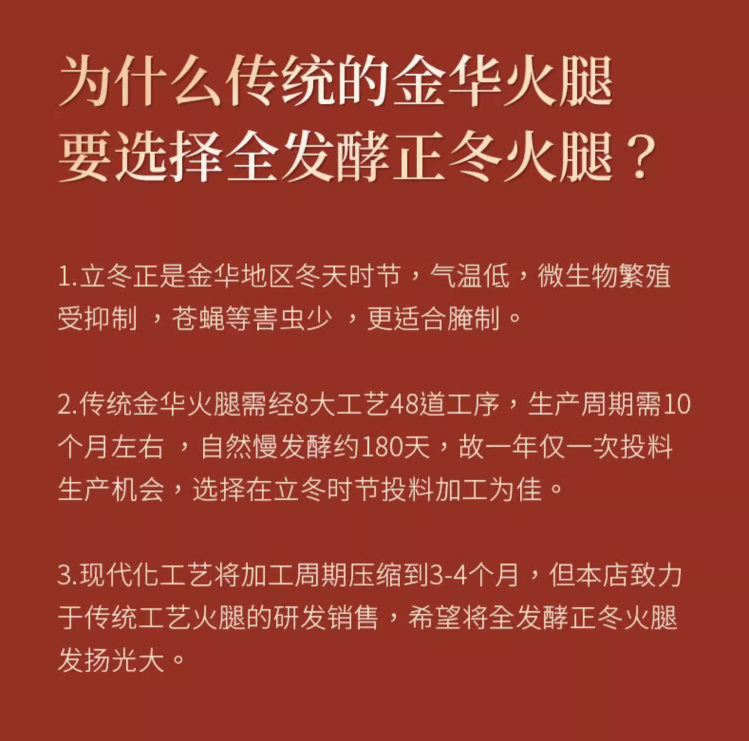国企品牌，金华火腿 宋韵系列 全发酵金华火腿整腿 3kg（赠酱肉130g） 398元包邮 值值值-买手聚集的地方