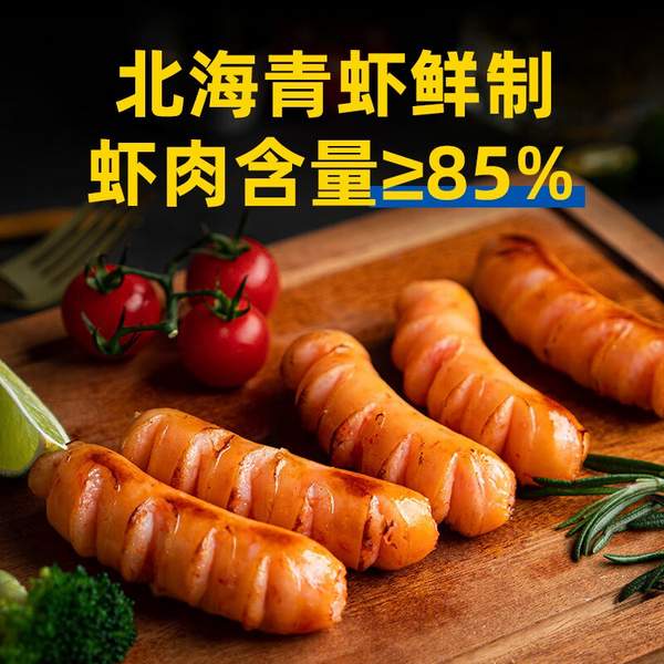 虾肉含量≥85%，良德源 大颗粒爆汁虾肉肠 200g*3件 79元包邮（26.33元/件） 值值值-买手聚集的地方