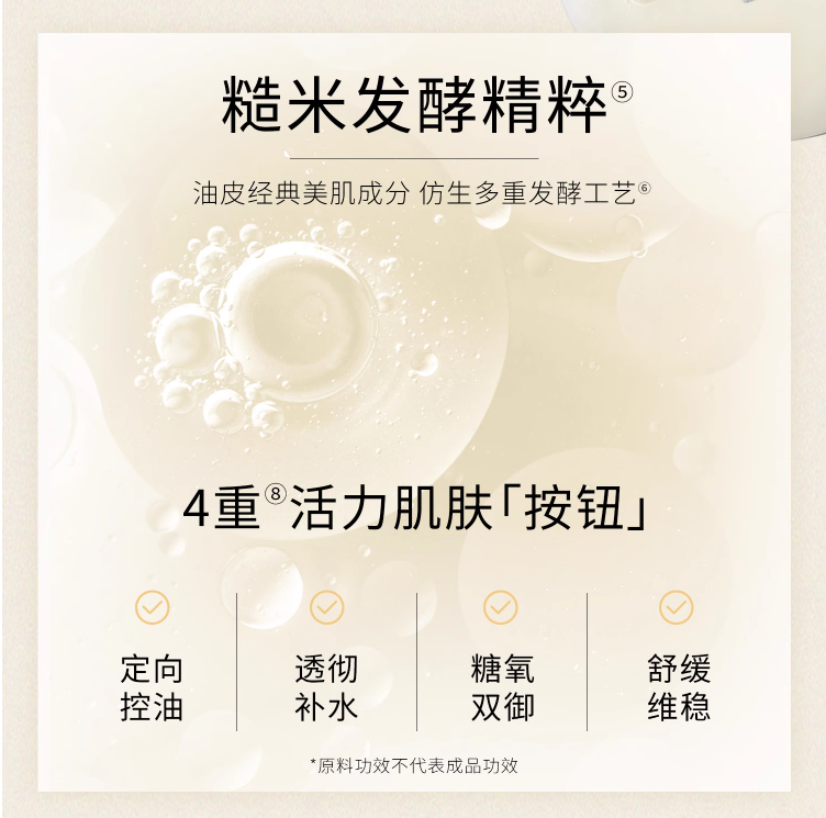 华熙生物 Bio-MESO 肌活 糙米肌底精华修护面膜 20片 新低79元包邮 值值值-买手聚集的地方