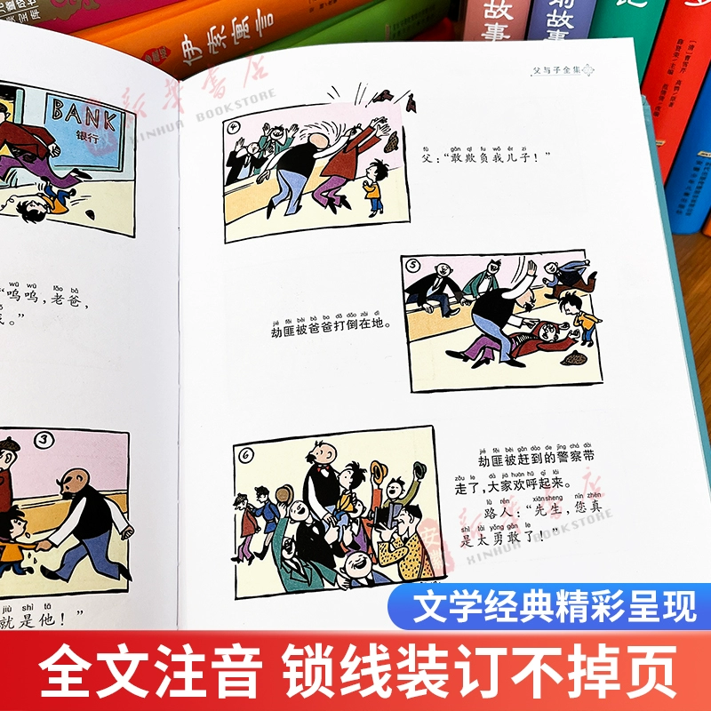 精装硬壳全彩特厚儿童故事书 多款 9.9元包邮 值值值-买手聚集的地方