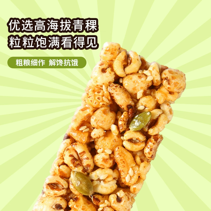 徽记 坚果青稞酥100g*3袋*2件 17.93元包邮 值值值-买手聚集的地方