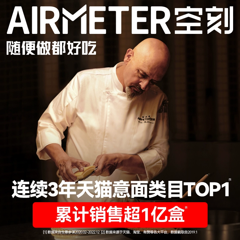 AIRMETER 空刻 川香麻辣番茄肉酱/麻辣小龙虾烩意面 青春版 4盒装 新低44.9元包邮 值值值-买手聚集的地方