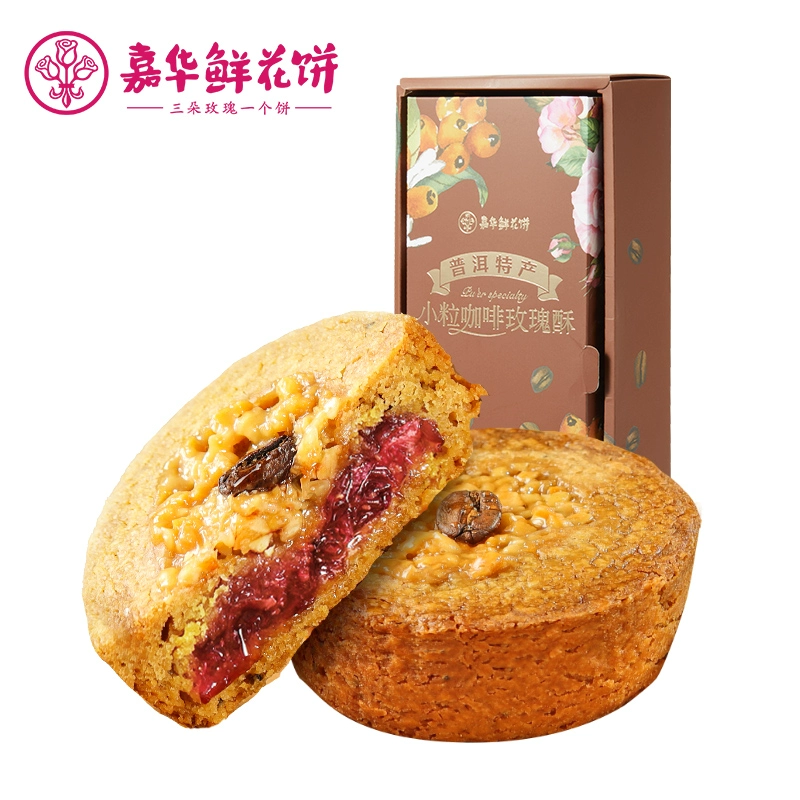 嘉华 小粒咖啡玫瑰酥 150g/盒(30g* 5枚) 19元包邮 值值值-买手聚集的地方