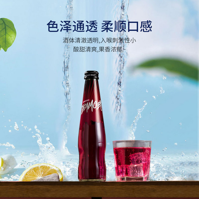 TEAMGER 天格尔 白兰地果酒预调酒 275mL*6瓶 19.6元包邮 值值值-买手聚集的地方