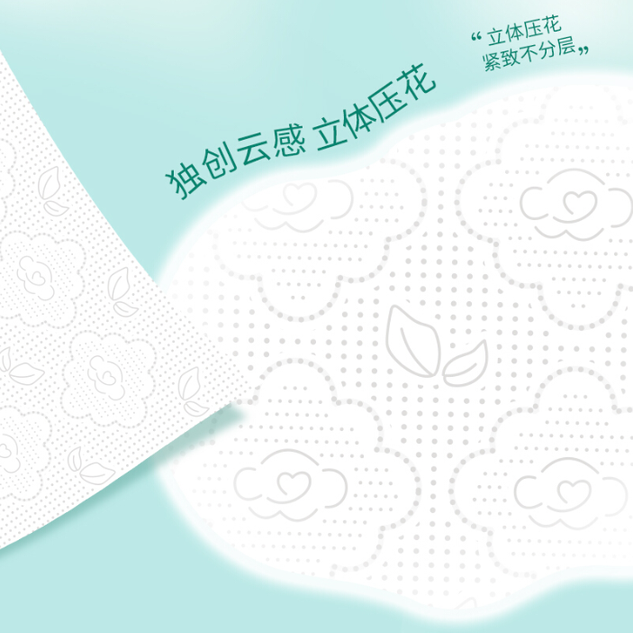 心相印 云感柔肤系列 立体压花抽纸M码/3层*100抽*24包*3箱 新低81.7元包邮（1.13元/包） 值值值-买手聚集的地方