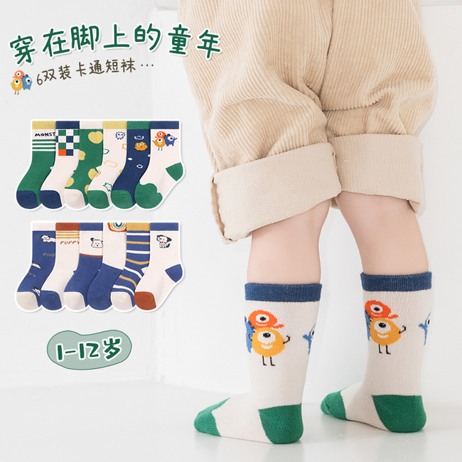 贝贝怡 儿童纯棉卡通袜 6双 19.8元包邮 值值值-买手聚集的地方