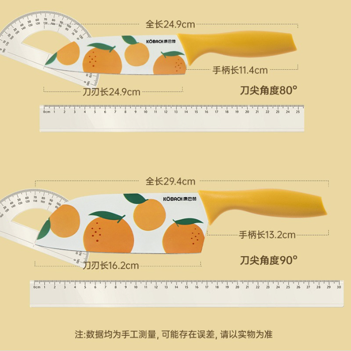 KBH 康巴赫 缤纷系列 抗菌不粘印花水果刀/菜刀 19.9元包邮 值值值-买手聚集的地方