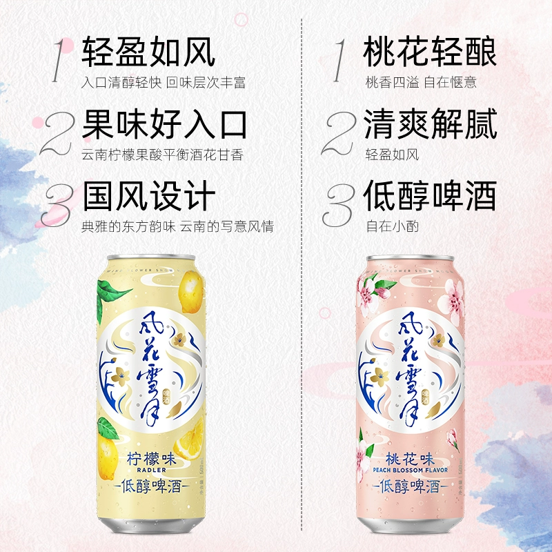Carlsberg 嘉士伯 风花雪月特酿啤酒 500ml*12罐 74元包邮 值值值-买手聚集的地方