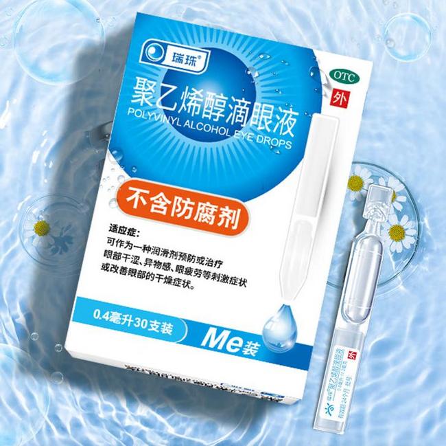 瑞珠 聚乙烯醇滴眼液 0.4ml*30支*3件 64.12元（合21.37元/件） 值值值-买手聚集的地方