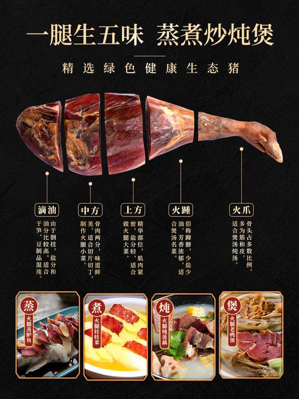 国企品牌，金华火腿 宋韵系列 全发酵金华火腿整腿 3kg（赠酱肉130g） 398元包邮 值值值-买手聚集的地方