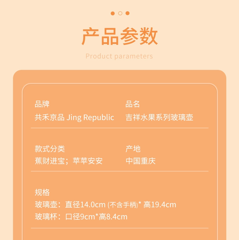 共禾京品 苹苹安安/蕉财进宝 高硼硅耐热玻璃水壶套装（1.93L+4个杯子） 新低59.5元包邮 值值值-买手聚集的地方