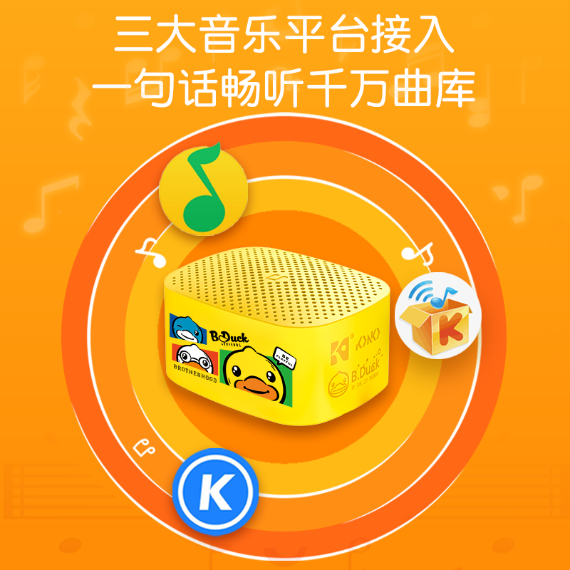 B.Duck 小黄鸭 蓝牙AI小度智能便携小音箱 29元起包邮 值值值-买手聚集的地方
