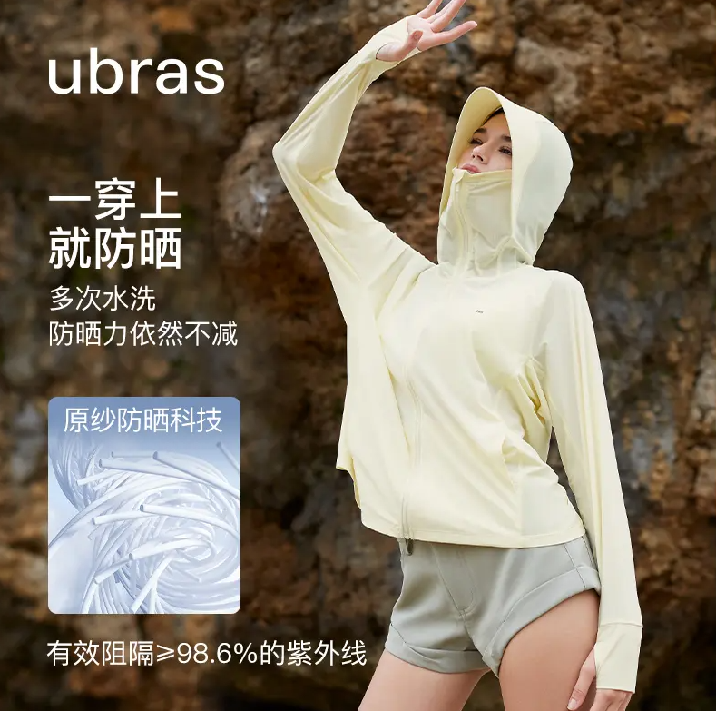 Ubras 女款羽柔凉感连帽防晒衣 USK331011 59元包邮 值值值-买手聚集的地方