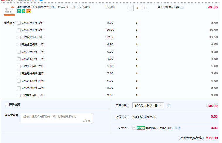 远大健科 家用厨房水龙头净水器 一机一芯 19.8元包邮（需领券） 值值值-买手聚集的地方