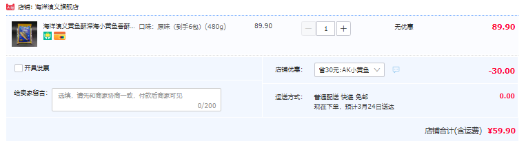海洋演义  即食黄鱼酥 6包/480g 59.9元包邮（需领券） 值值值-买手聚集的地方