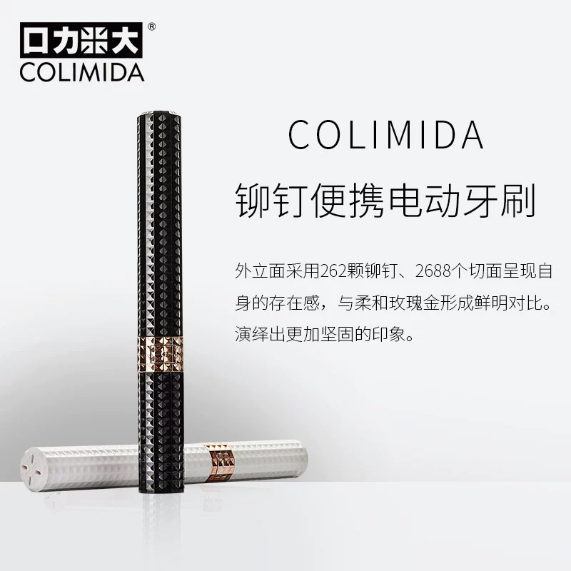 日本 COLIMIDA 铆钉 便携声波全自动防水电动牙刷 带5枚原装刷头 赠牙膏1支 新低39.9元包邮（需领券） 值值值-买手聚集的地方