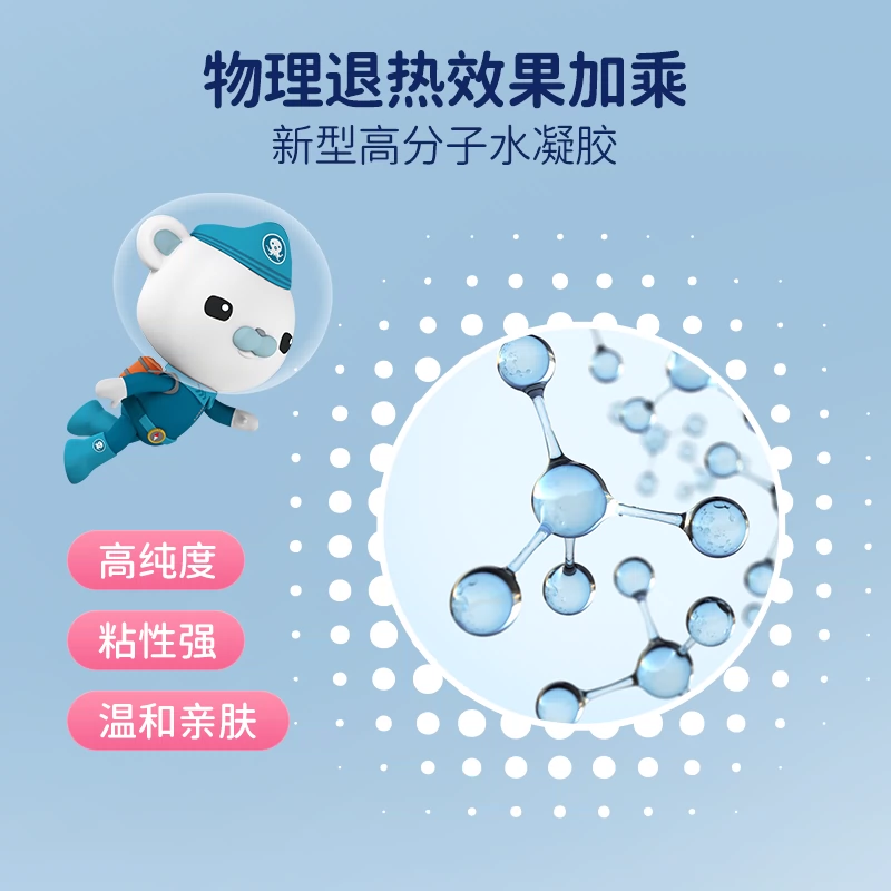 ZHENDE 振德 医用退热贴 10片 12.9元包邮（需领券） 值值值-买手聚集的地方