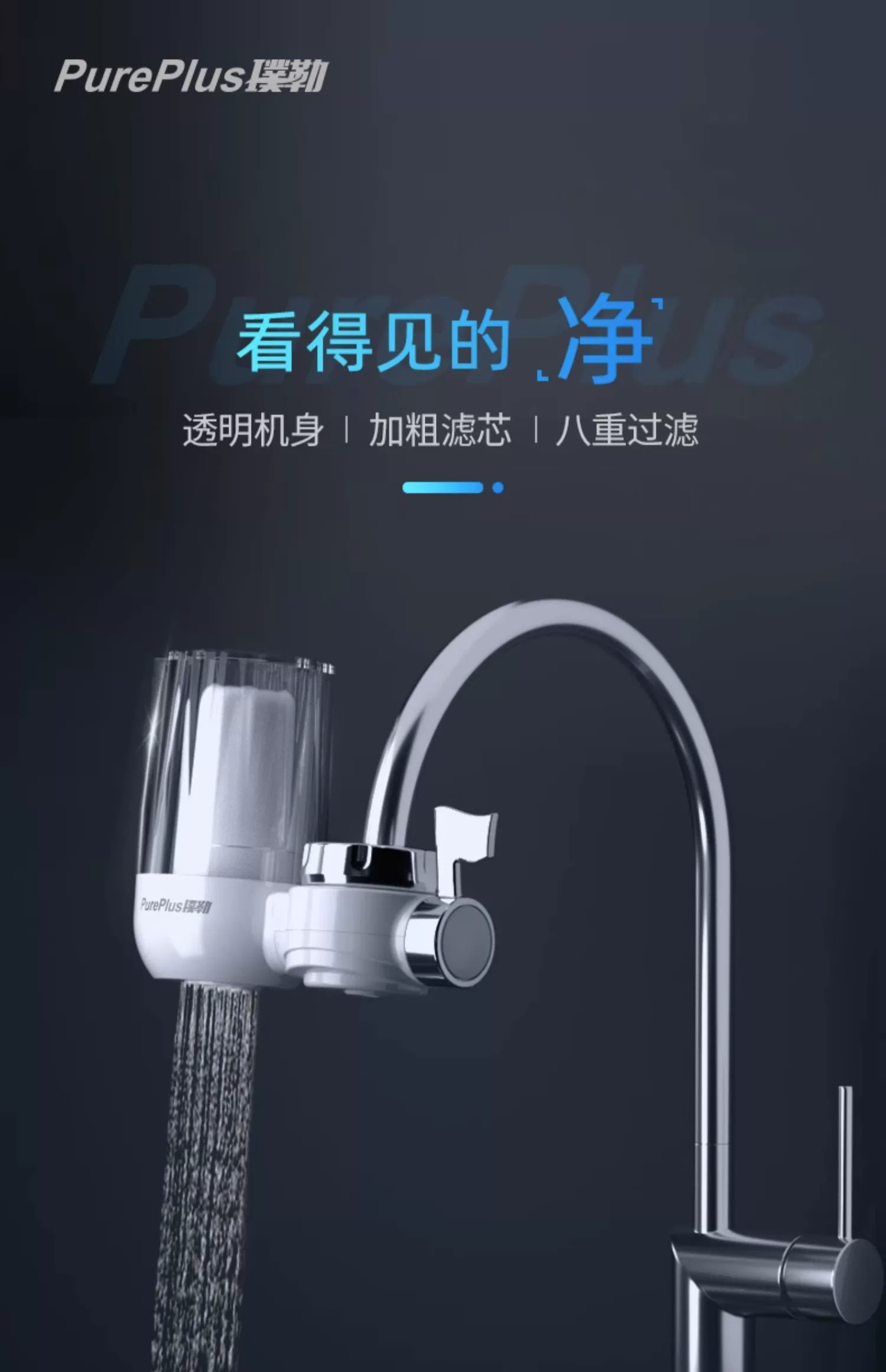 远大健科 家用厨房水龙头净水器 一机一芯 19.8元包邮（需领券） 值值值-买手聚集的地方