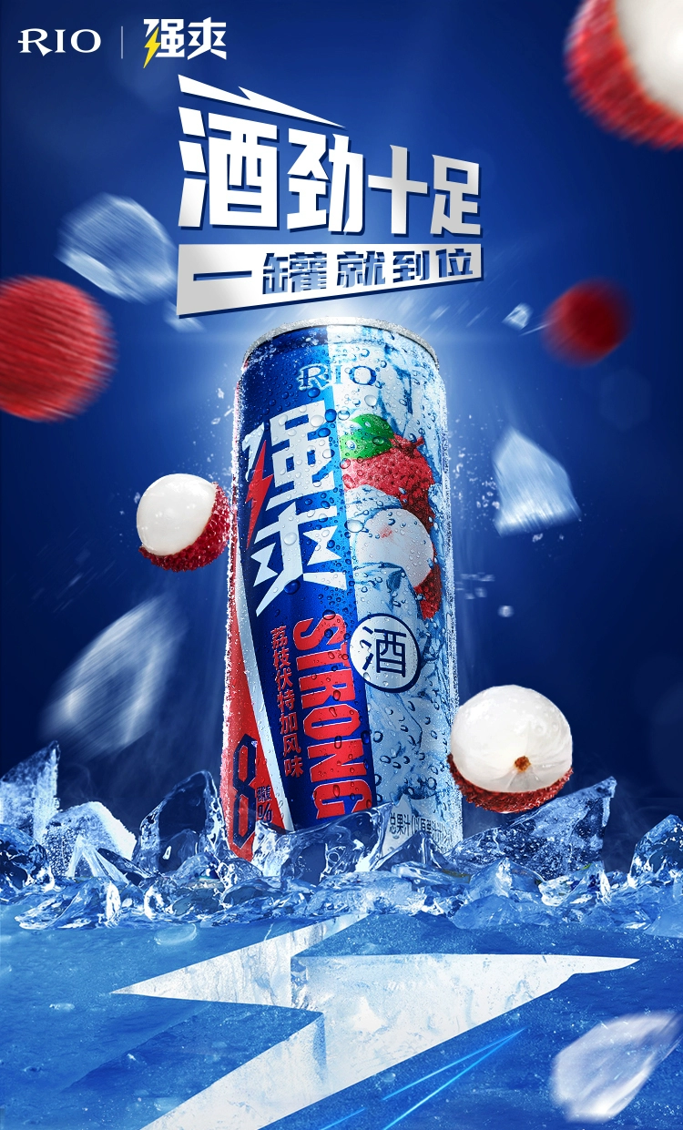 RIO 锐澳 8度强爽系列预调鸡尾酒5000mL*6罐*2件 112.4元包邮（返10元猫超卡后） 值值值-买手聚集的地方