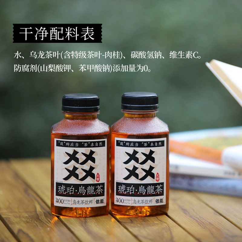依能 琥珀无糖肉桂乌龙茶饮 350ml*6瓶 14.9元包邮（需领券） 值值值-买手聚集的地方
